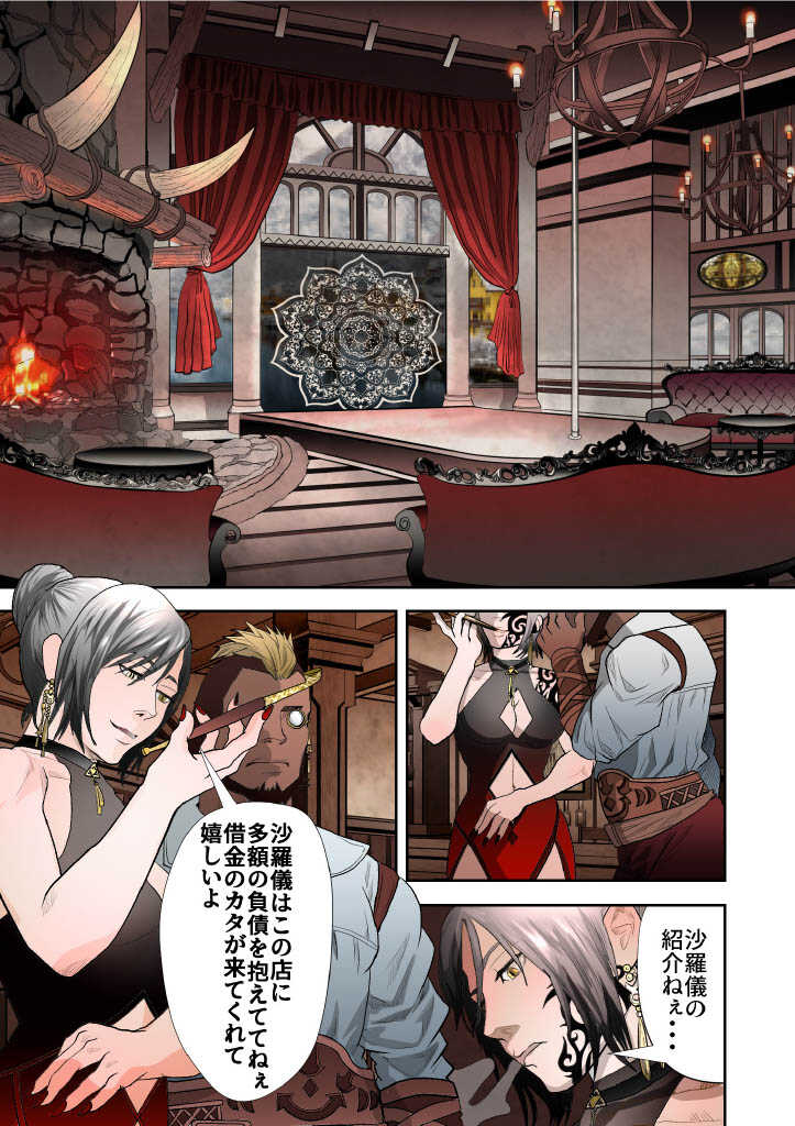 [Saragi (R5)] MONSTER4 [Digital] - Page 9