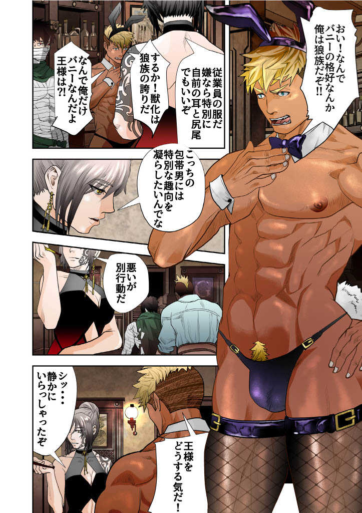 [Saragi (R5)] MONSTER4 [Digital] - Page 11