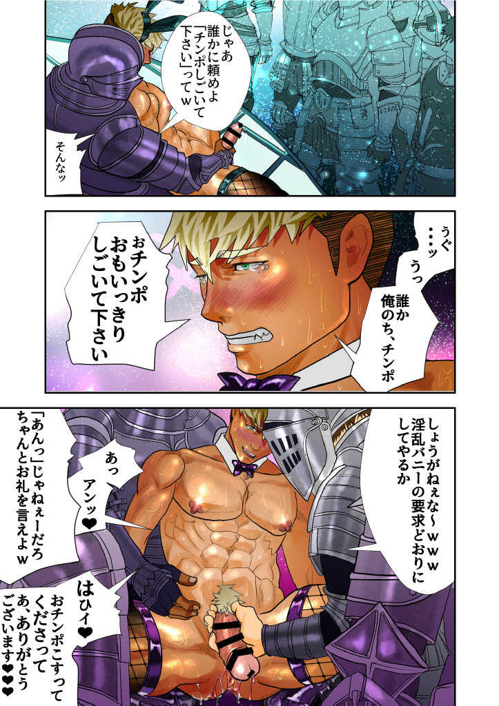 [Saragi (R5)] MONSTER4 [Digital] - Page 30
