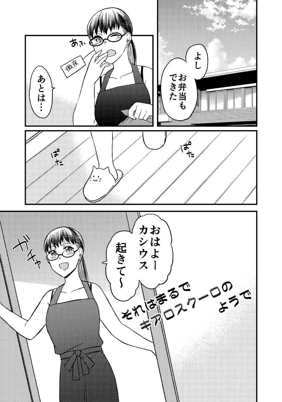[Yukicho Hiroshi] [Yume Hon] Sore Wa Marude Kiarosukuuro No You De [Sanpuru] - Page 3