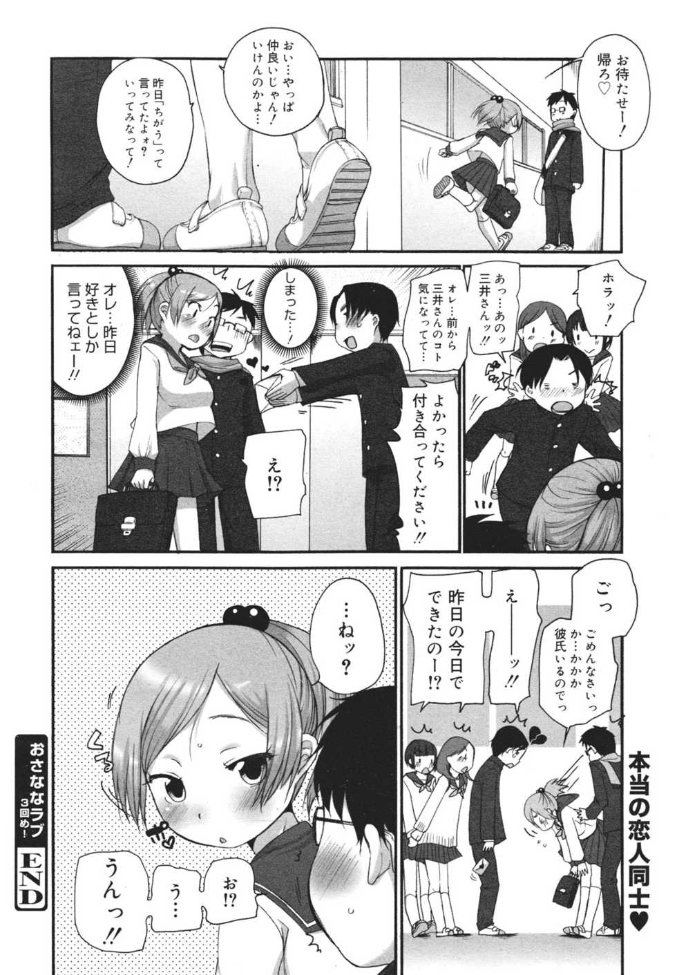 COMIC 0EX Vol. 26 2010-02 - Page 40