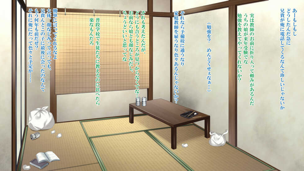 [Xenoms] Mei Choukyou ~Oji Senyou Nama Onaho ni Sareta Kiroku~ - Page 2