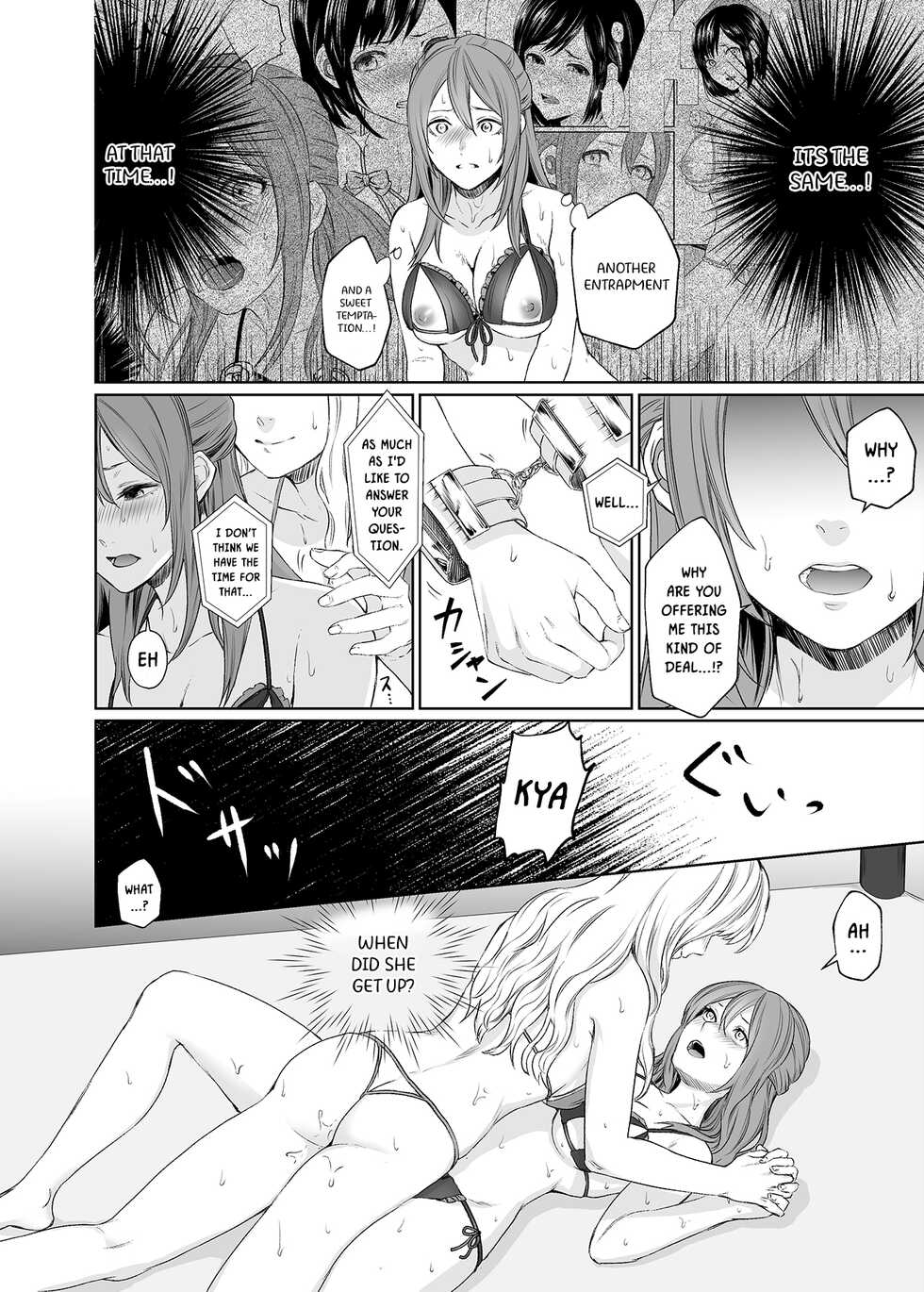 [Remora Works (Meriko)] LesFes Co -Candid Reporting- Vol. 002 [English] {HMC Translation} - Page 7