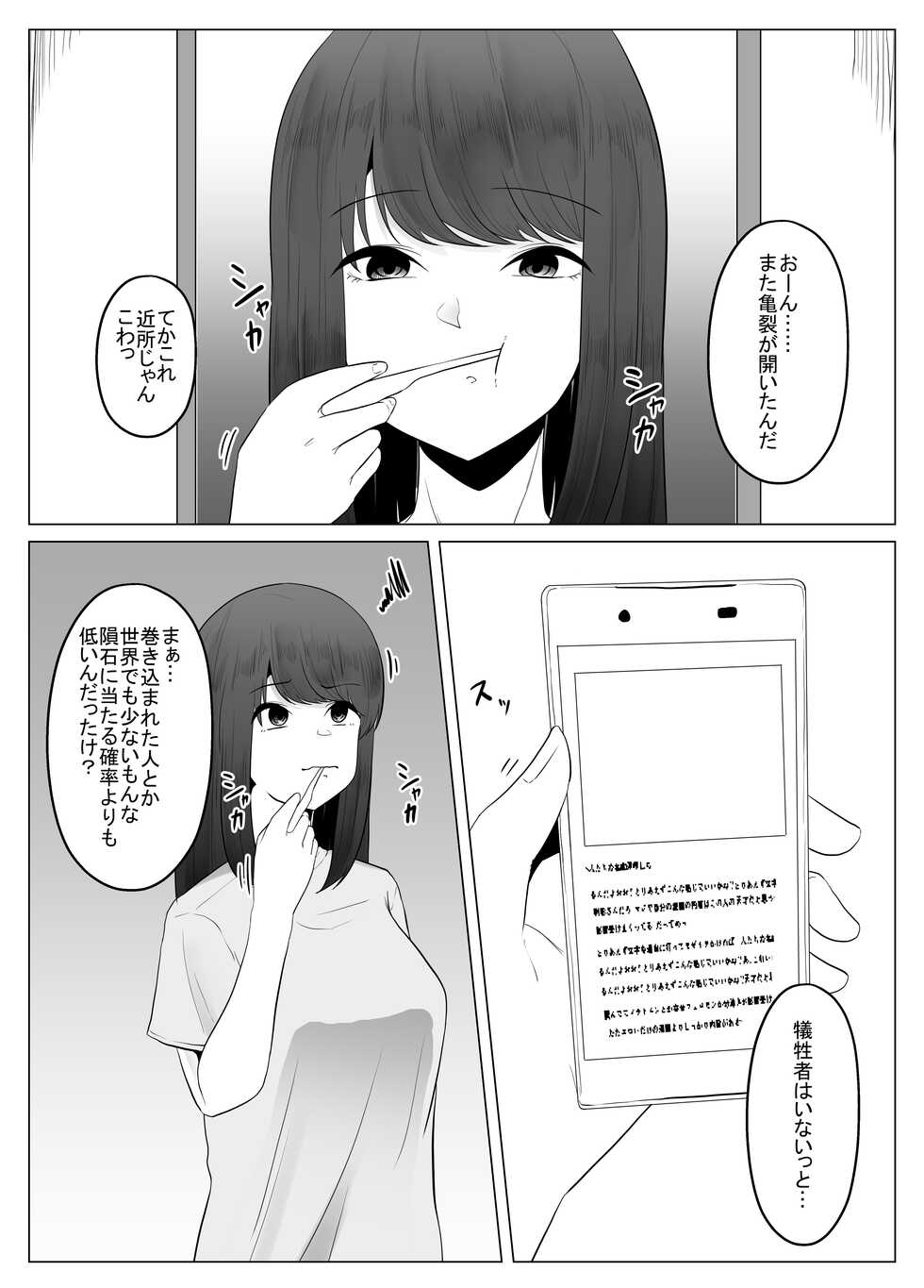 [TeruTeruGirl (Amano Teru)] Watashi wa Koko ni Imasu - Page 3