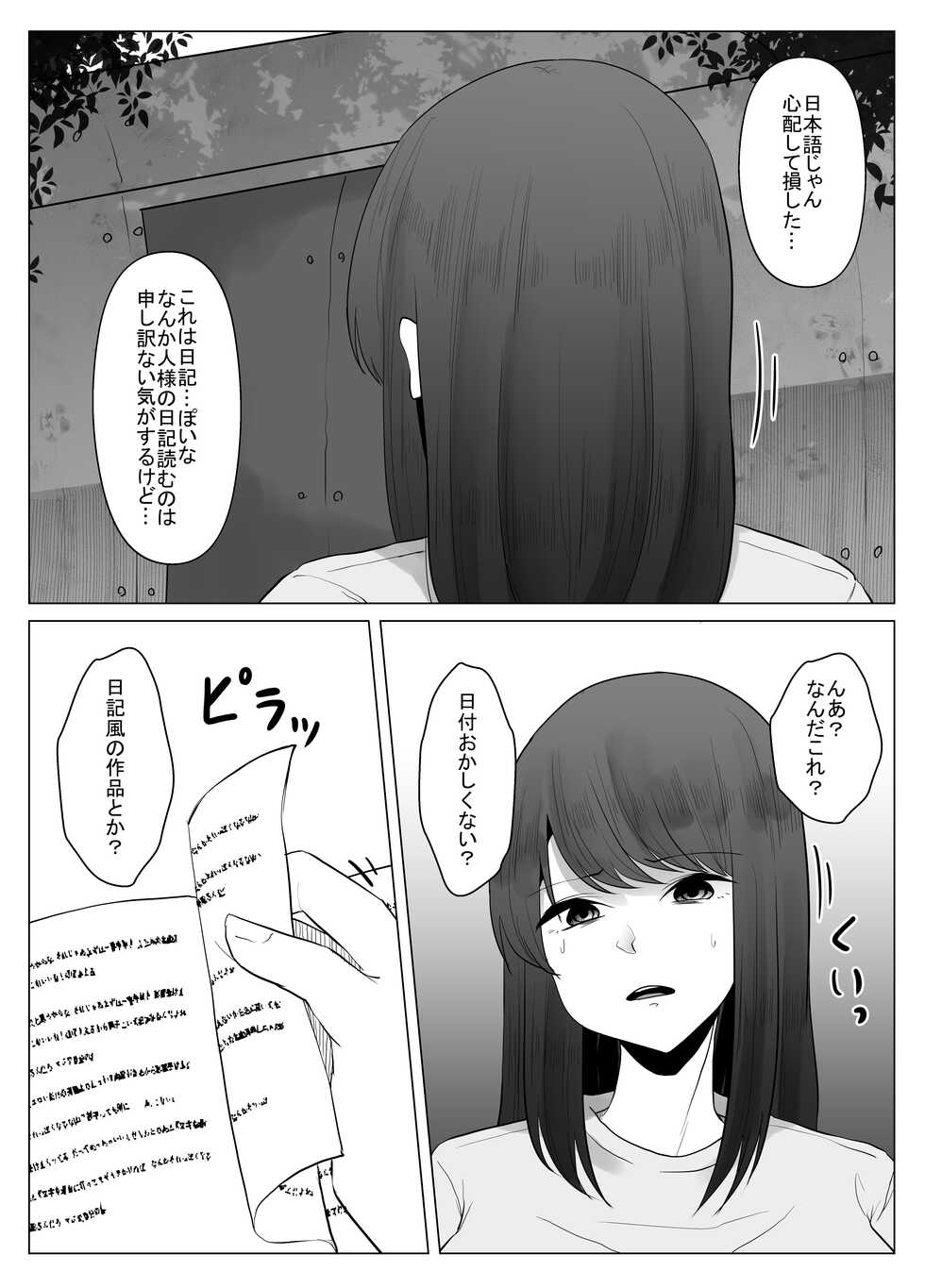 [TeruTeruGirl (Amano Teru)] Watashi wa Koko ni Imasu - Page 10