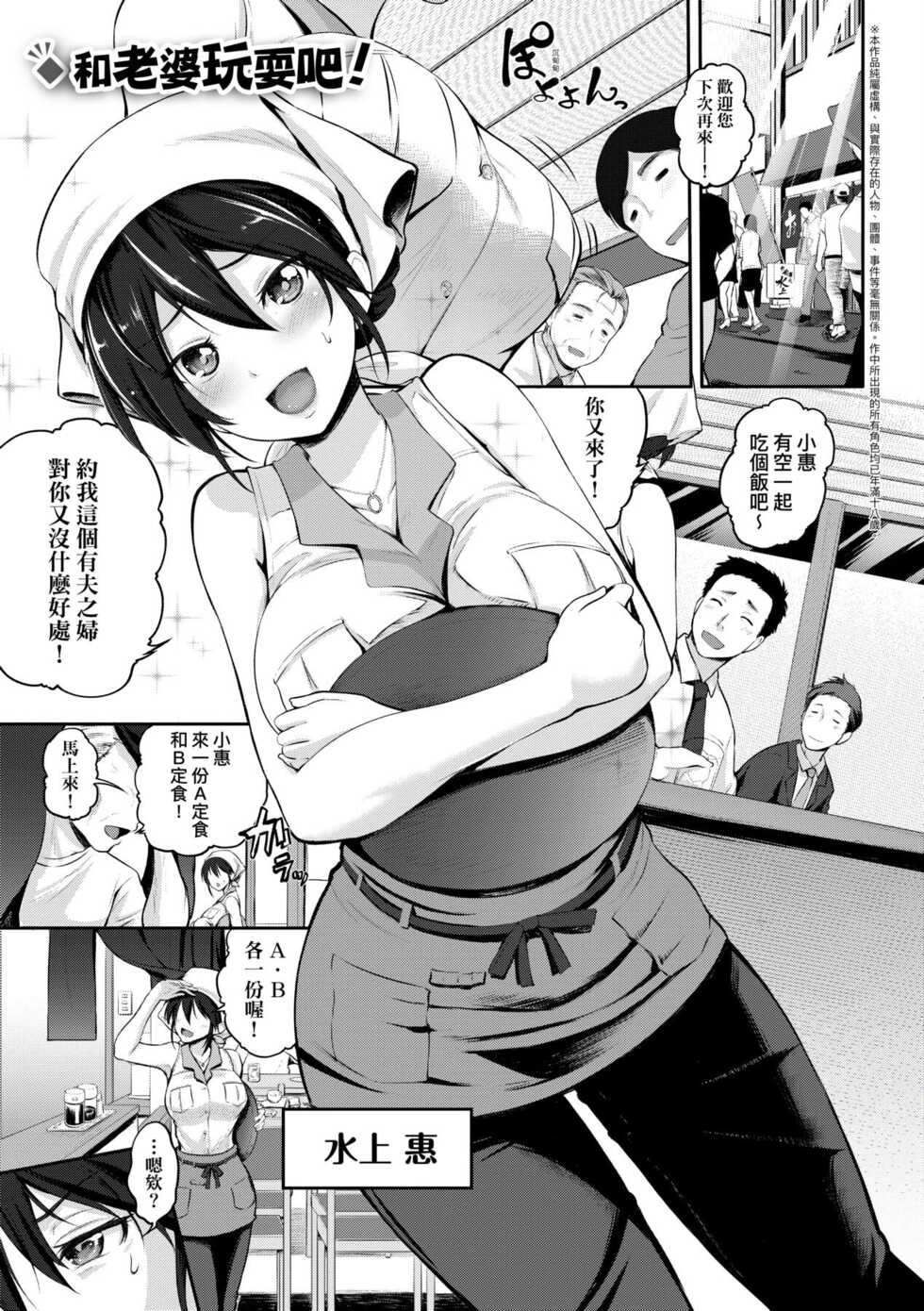 [Kurokoshi You] Lovepai - Watashi no Oppai Suki desu ka? [Chinese] [Digital] - Page 8