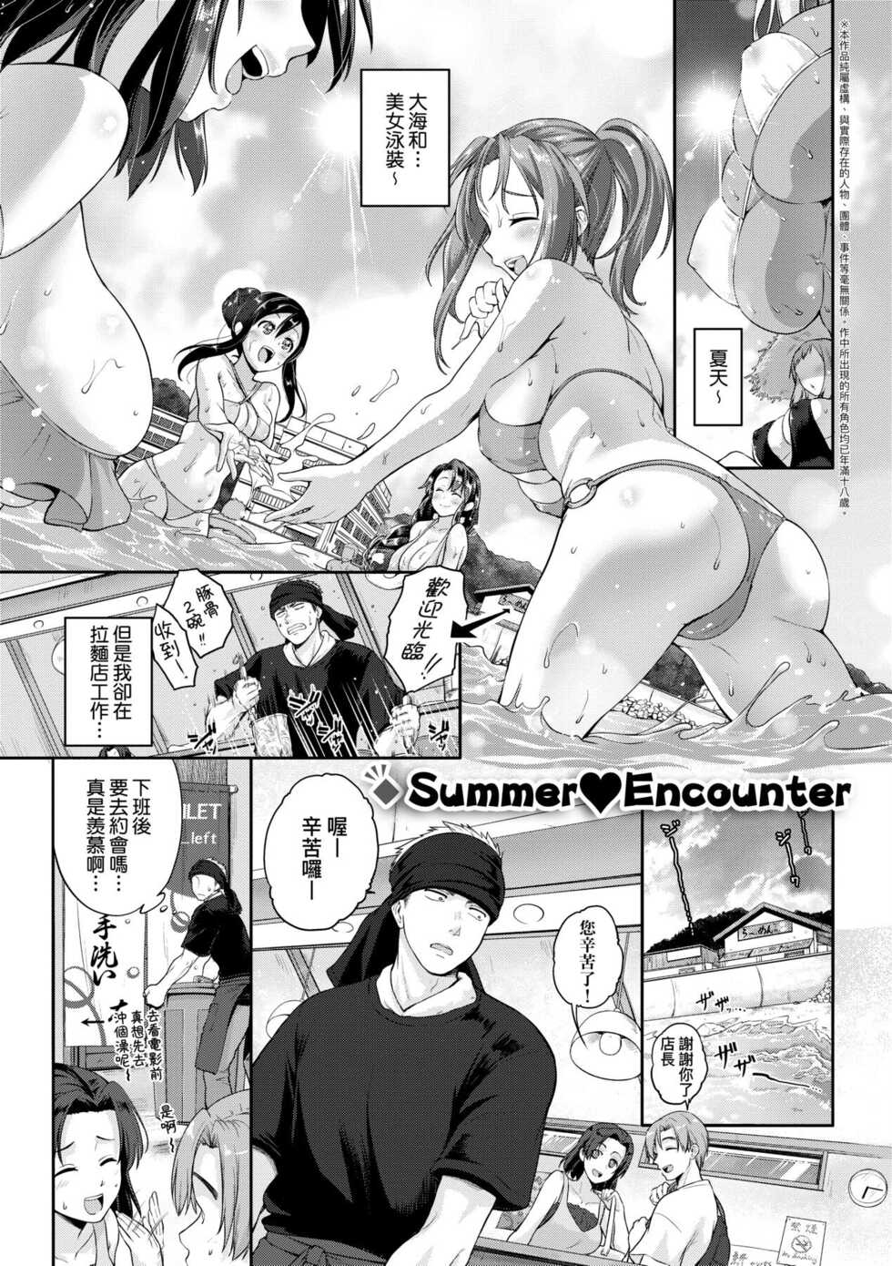 [Kurokoshi You] Lovepai - Watashi no Oppai Suki desu ka? [Chinese] [Digital] - Page 36