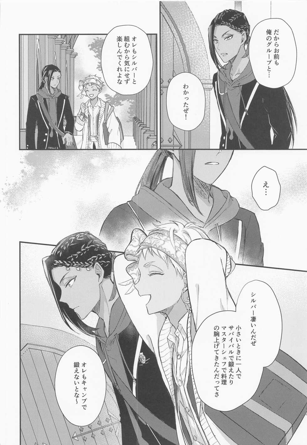 (Juusha to Shujin o Koeta Saki DR2021) [PICHIPOCA (Senri)] Tomodachi nanka ja Nai (Disney: Twisted-Wonderland) - Page 15