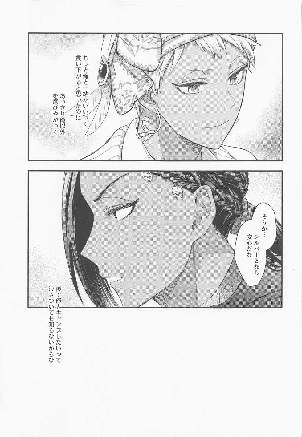 (Juusha to Shujin o Koeta Saki DR2021) [PICHIPOCA (Senri)] Tomodachi nanka ja Nai (Disney: Twisted-Wonderland) - Page 16