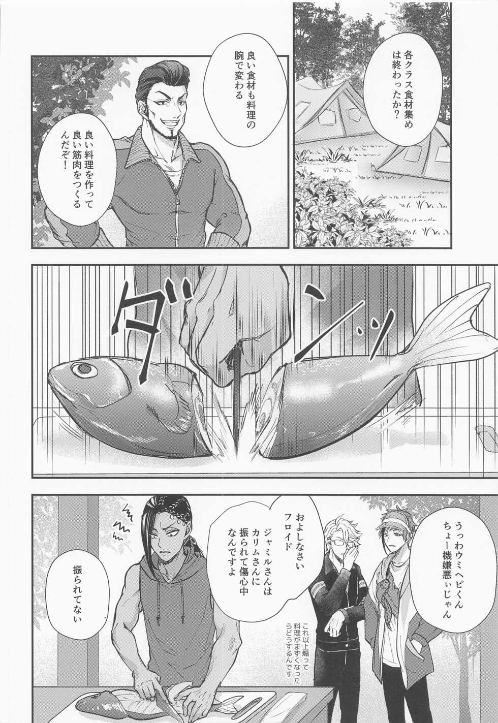 (Juusha to Shujin o Koeta Saki DR2021) [PICHIPOCA (Senri)] Tomodachi nanka ja Nai (Disney: Twisted-Wonderland) - Page 17