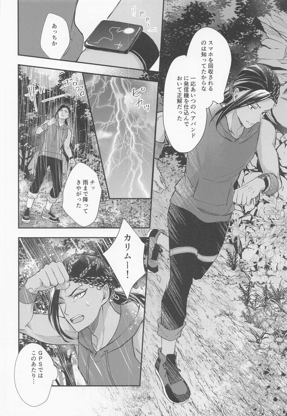 (Juusha to Shujin o Koeta Saki DR2021) [PICHIPOCA (Senri)] Tomodachi nanka ja Nai (Disney: Twisted-Wonderland) - Page 21
