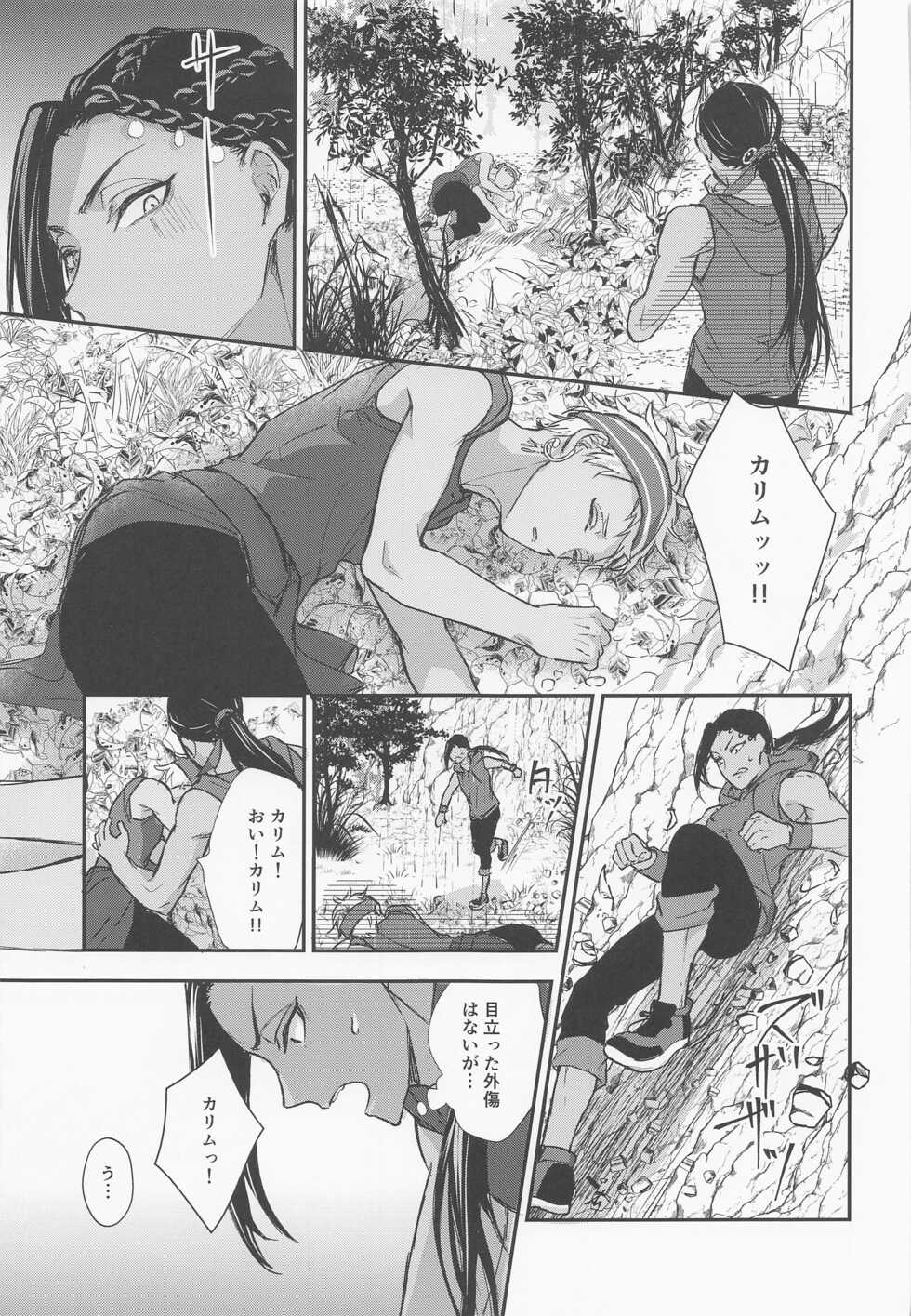 (Juusha to Shujin o Koeta Saki DR2021) [PICHIPOCA (Senri)] Tomodachi nanka ja Nai (Disney: Twisted-Wonderland) - Page 22