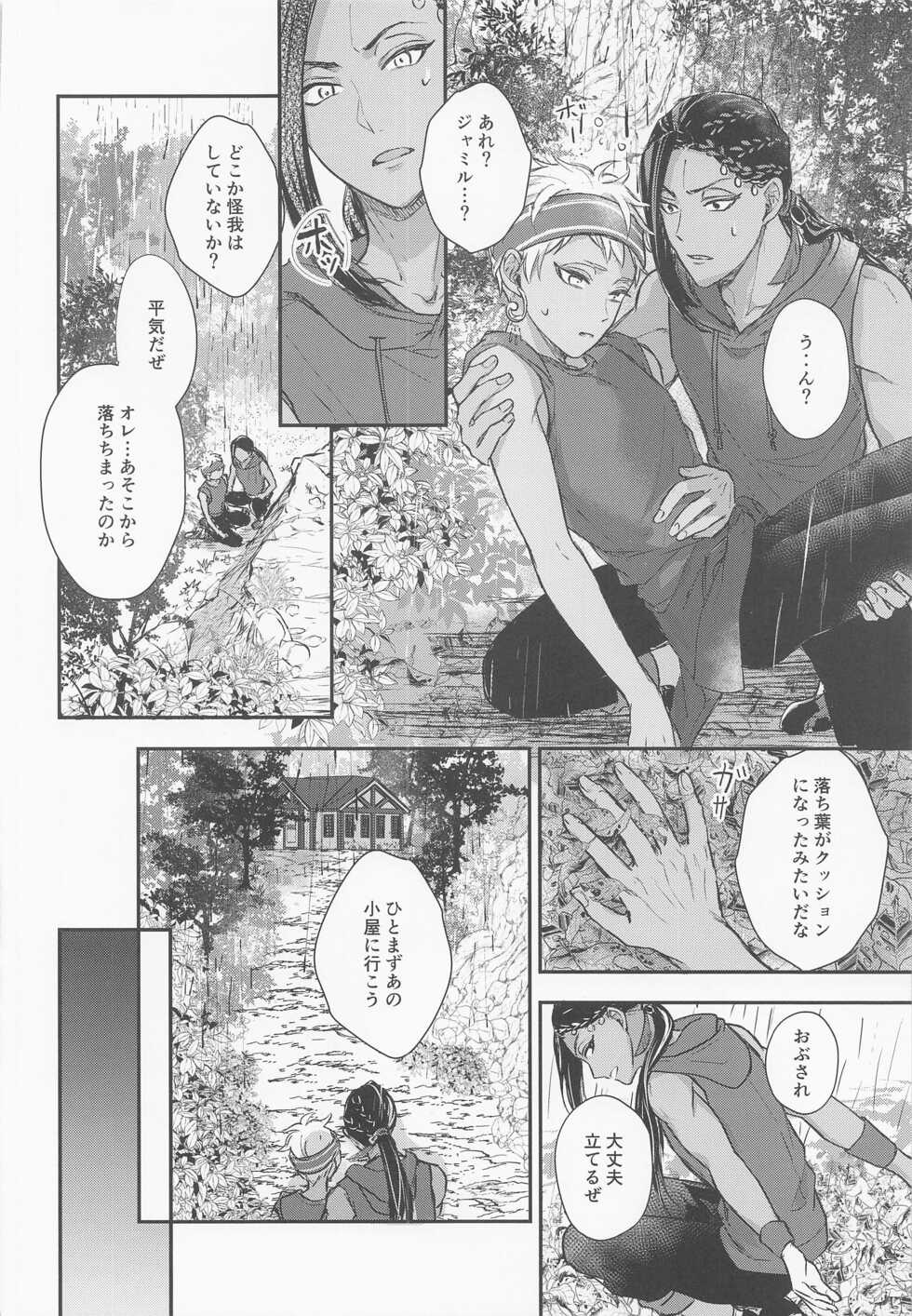 (Juusha to Shujin o Koeta Saki DR2021) [PICHIPOCA (Senri)] Tomodachi nanka ja Nai (Disney: Twisted-Wonderland) - Page 23