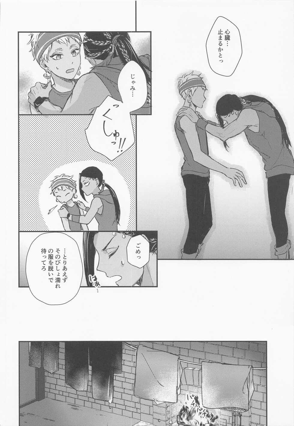 (Juusha to Shujin o Koeta Saki DR2021) [PICHIPOCA (Senri)] Tomodachi nanka ja Nai (Disney: Twisted-Wonderland) - Page 25