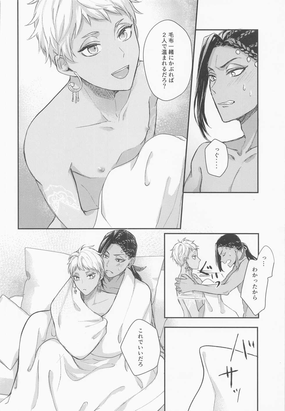 (Juusha to Shujin o Koeta Saki DR2021) [PICHIPOCA (Senri)] Tomodachi nanka ja Nai (Disney: Twisted-Wonderland) - Page 27