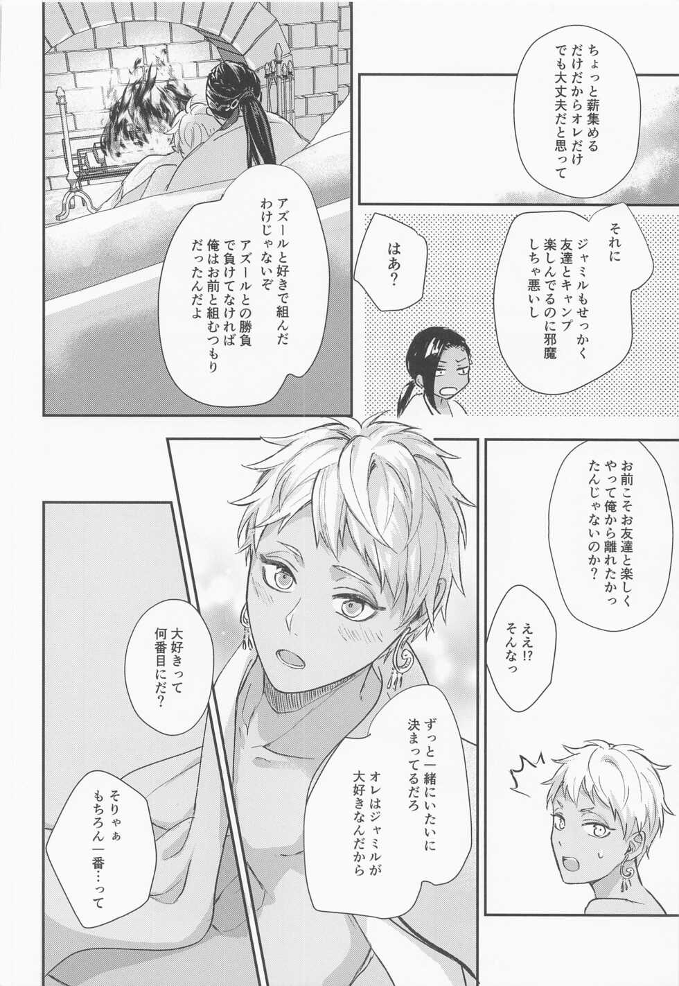 (Juusha to Shujin o Koeta Saki DR2021) [PICHIPOCA (Senri)] Tomodachi nanka ja Nai (Disney: Twisted-Wonderland) - Page 29