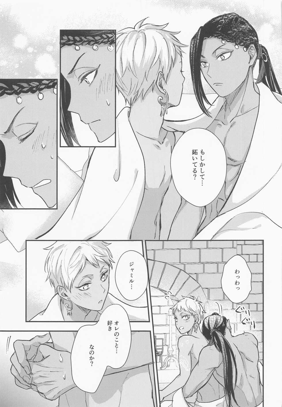 (Juusha to Shujin o Koeta Saki DR2021) [PICHIPOCA (Senri)] Tomodachi nanka ja Nai (Disney: Twisted-Wonderland) - Page 30