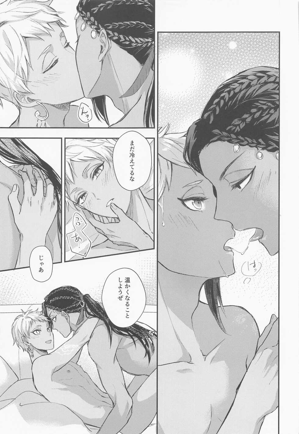 (Juusha to Shujin o Koeta Saki DR2021) [PICHIPOCA (Senri)] Tomodachi nanka ja Nai (Disney: Twisted-Wonderland) - Page 32