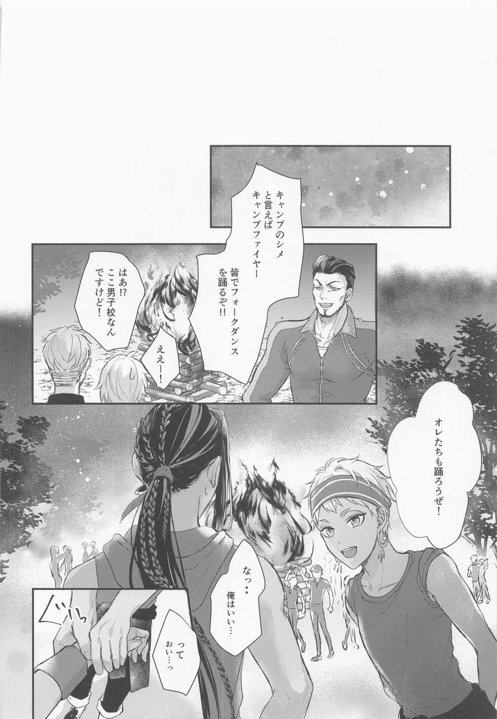 (Juusha to Shujin o Koeta Saki DR2021) [PICHIPOCA (Senri)] Tomodachi nanka ja Nai (Disney: Twisted-Wonderland) - Page 39