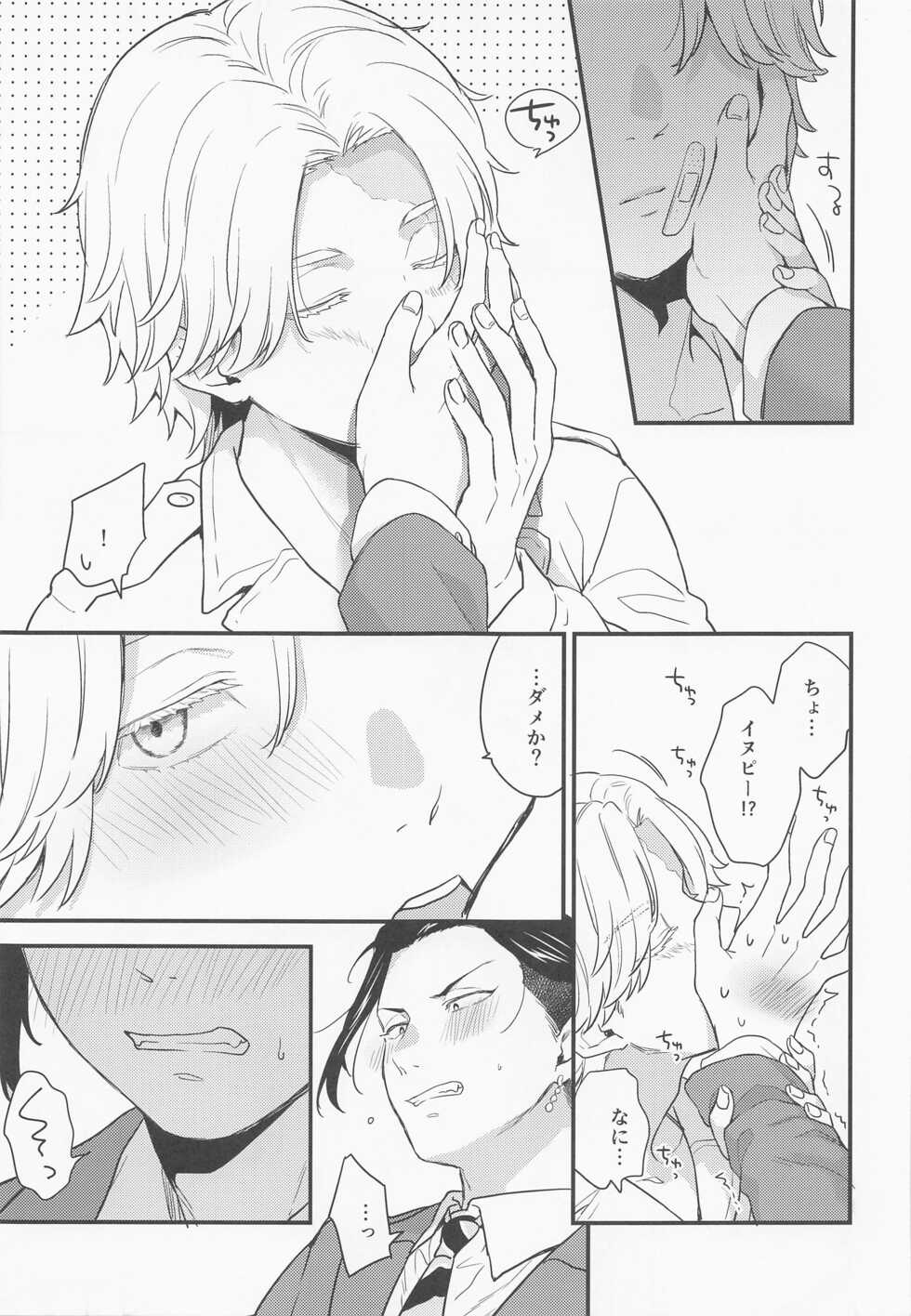 (Tokyo Revive 2) [AG (Tanin no Sorani)] sweet amber (Tokyo Revengers) - Page 6