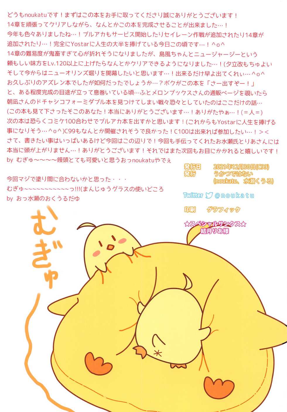 (C99) [Ukatsu de wa Nai (noukatu, Minase Kuru)] AzuLan Royal Oppai Hon (Azur Lane) - Page 13