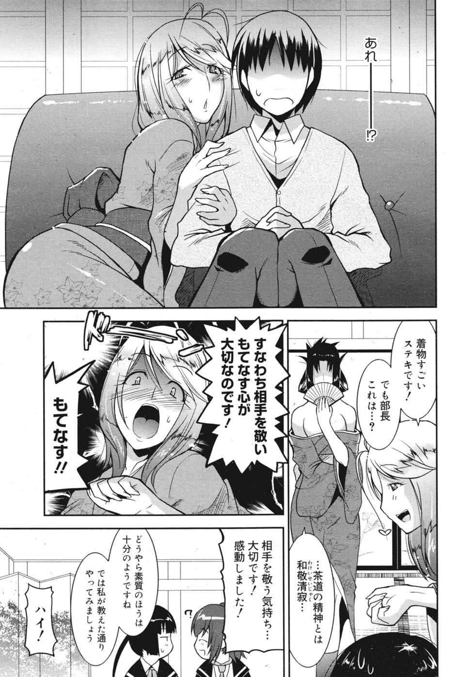 COMIC 0EX Vol. 27 2010-03 - Page 11