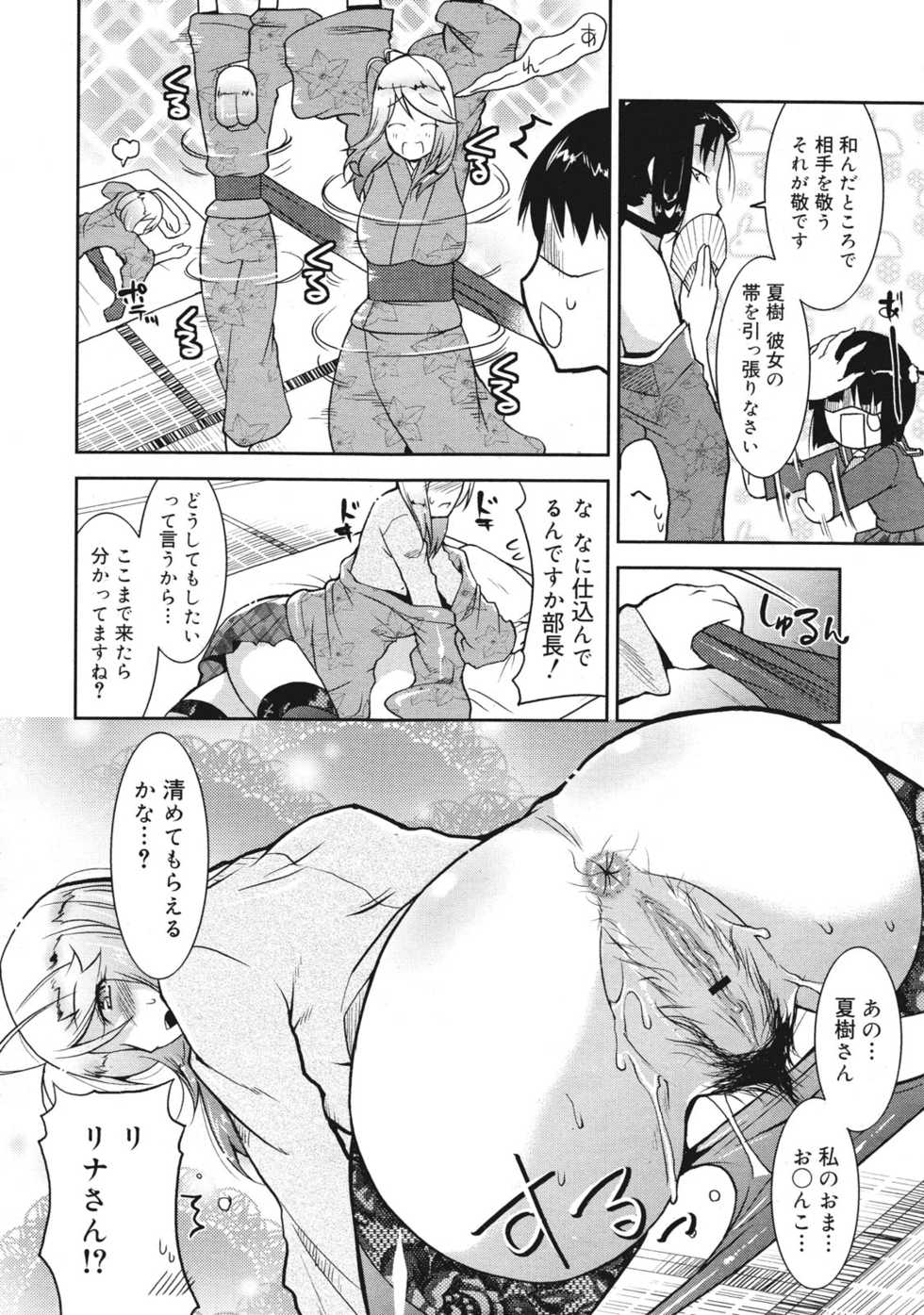 COMIC 0EX Vol. 27 2010-03 - Page 14