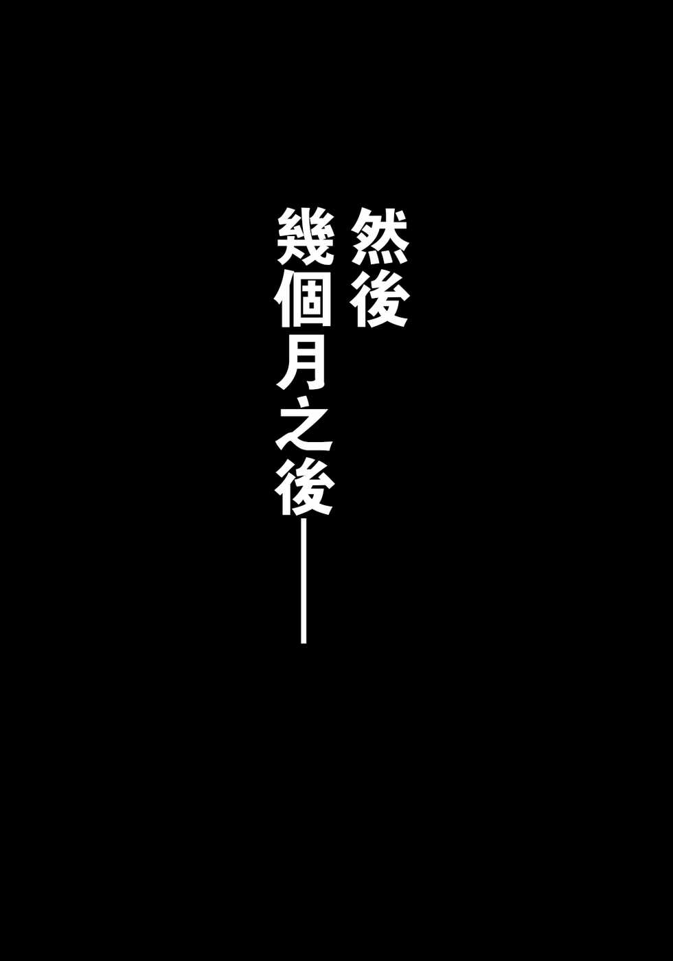 [DT Koubou (DAIGO)] Akogare no Tsunade-sama to Aka-chan o Tsukurou (Naruto) [Chinese] [瓜皮汉化] - Page 33