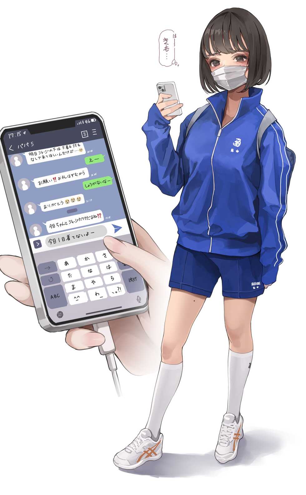 [Minagi KOH] No-Bra Jersey JK - Page 2