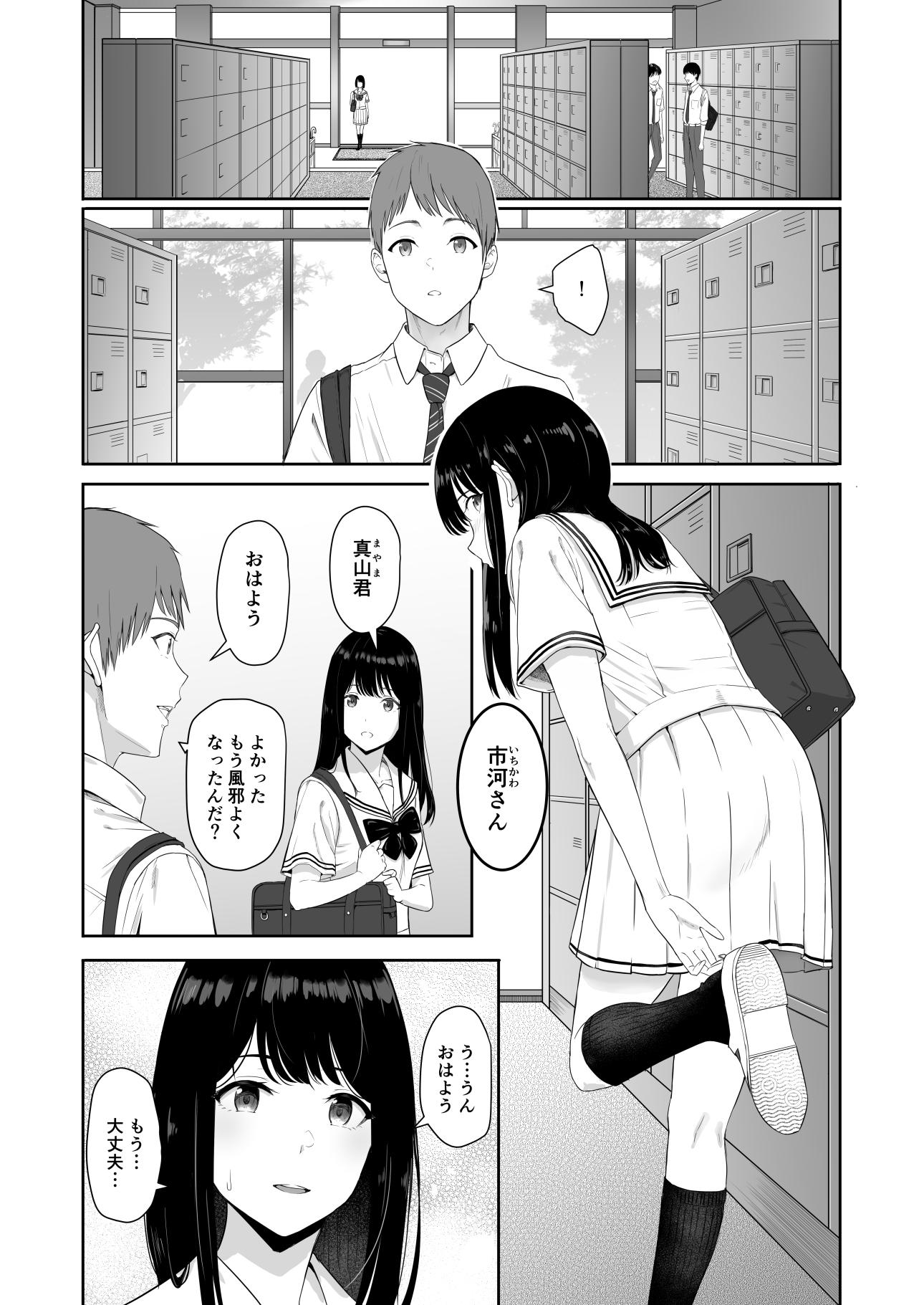 [シュクリーン] 君がため。3 ～仁奈川ニコル篭絡編～ - Page 4