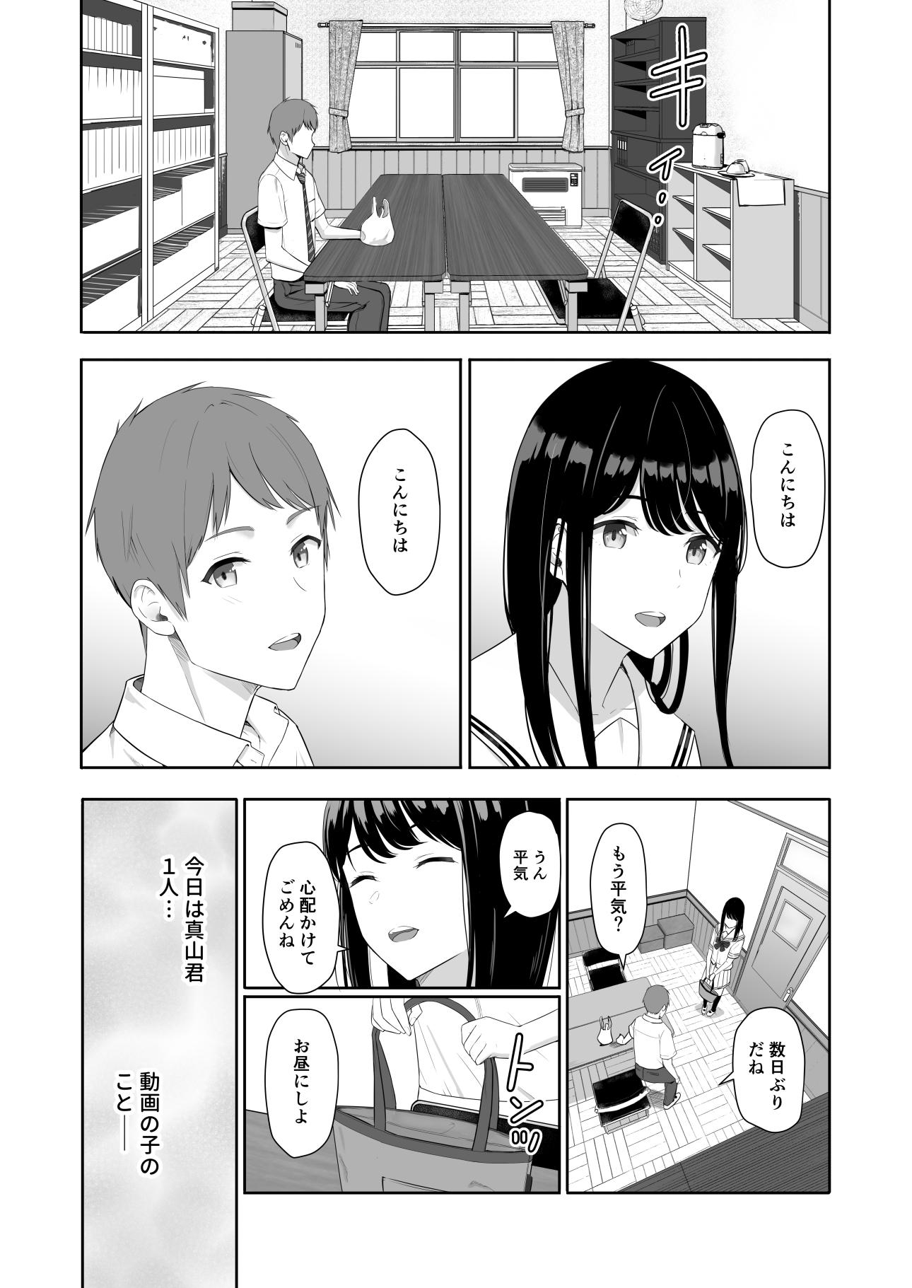 [シュクリーン] 君がため。3 ～仁奈川ニコル篭絡編～ - Page 9