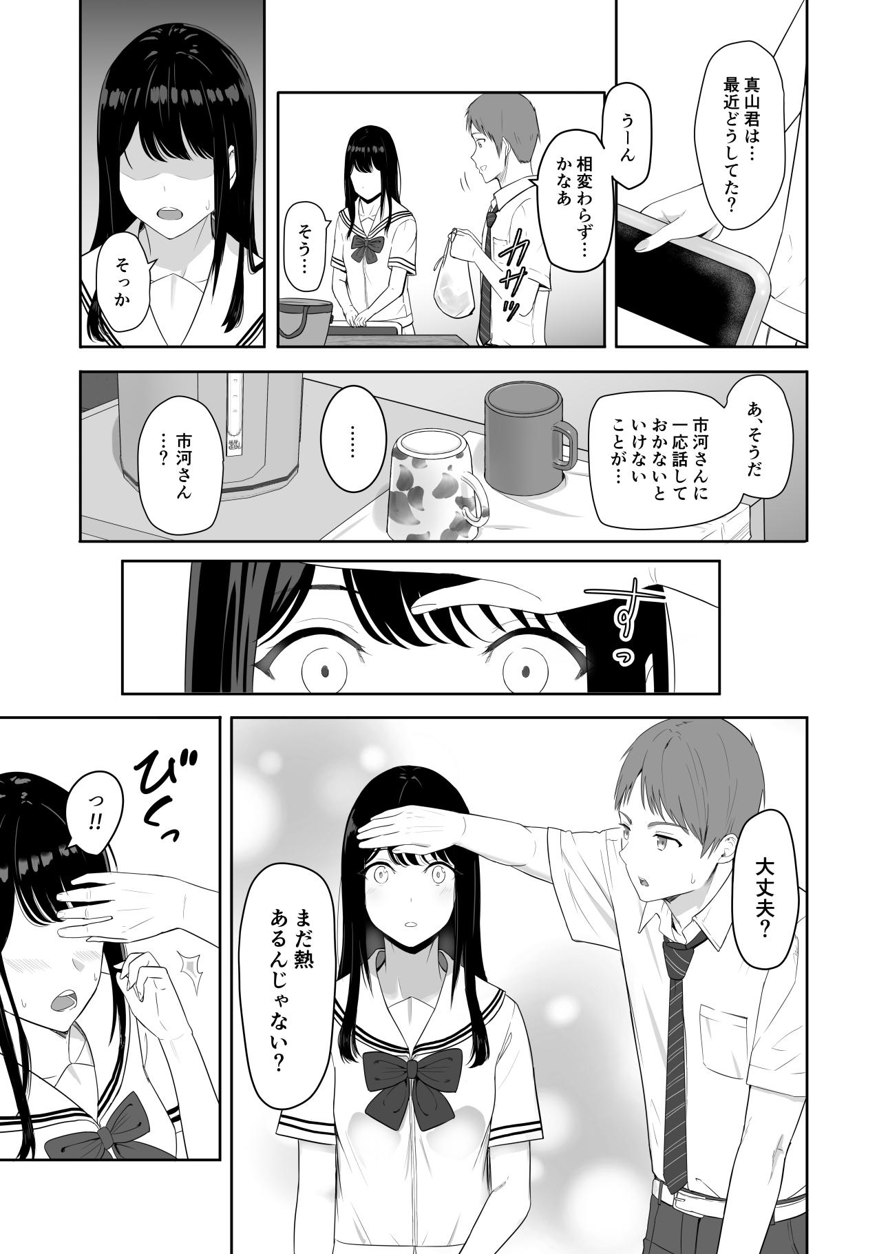 [シュクリーン] 君がため。3 ～仁奈川ニコル篭絡編～ - Page 10