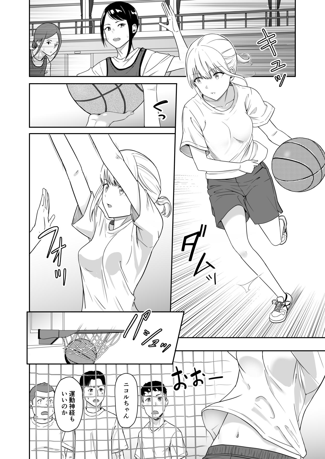 [シュクリーン] 君がため。3 ～仁奈川ニコル篭絡編～ - Page 19