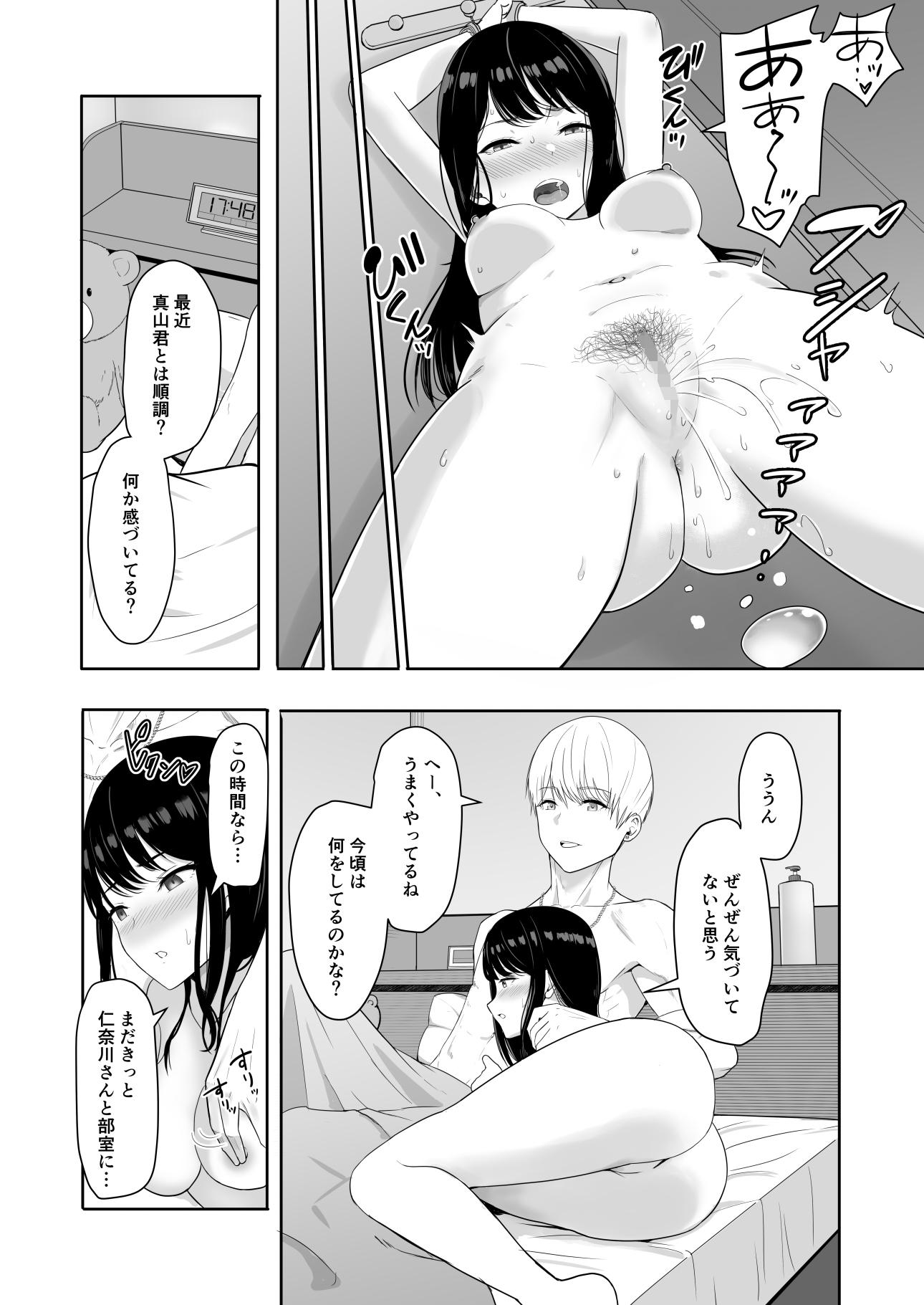 [シュクリーン] 君がため。3 ～仁奈川ニコル篭絡編～ - Page 25