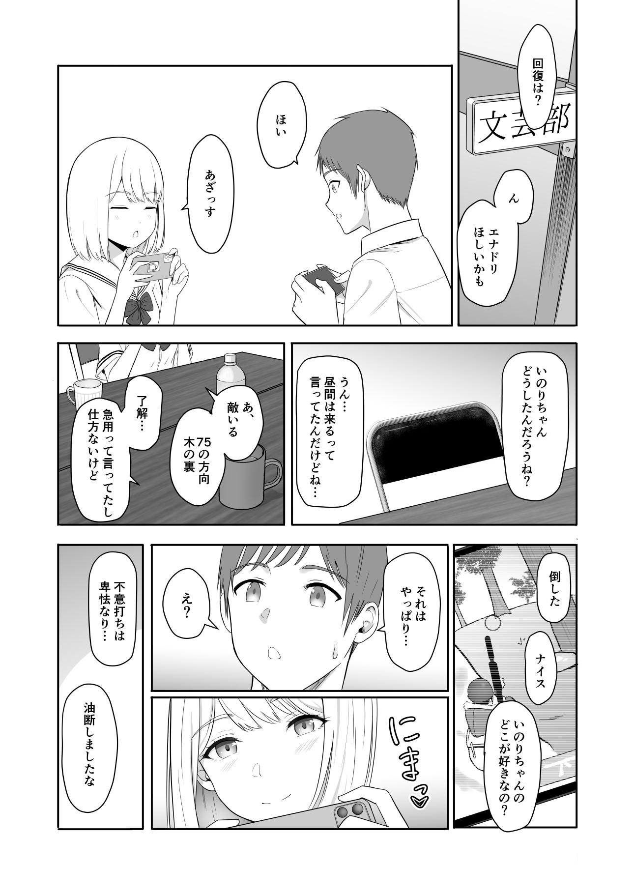 [シュクリーン] 君がため。3 ～仁奈川ニコル篭絡編～ - Page 31