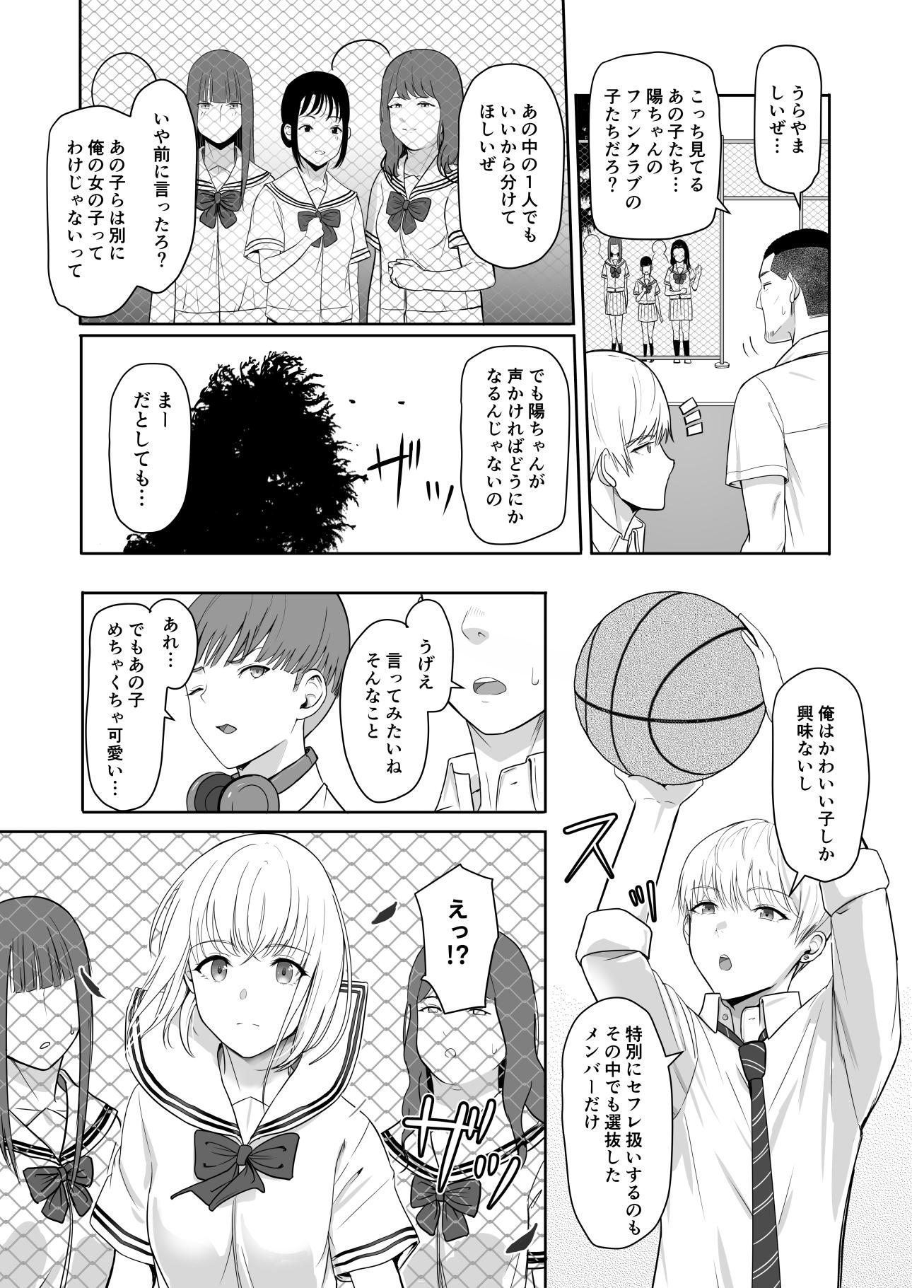 [シュクリーン] 君がため。3 ～仁奈川ニコル篭絡編～ - Page 40