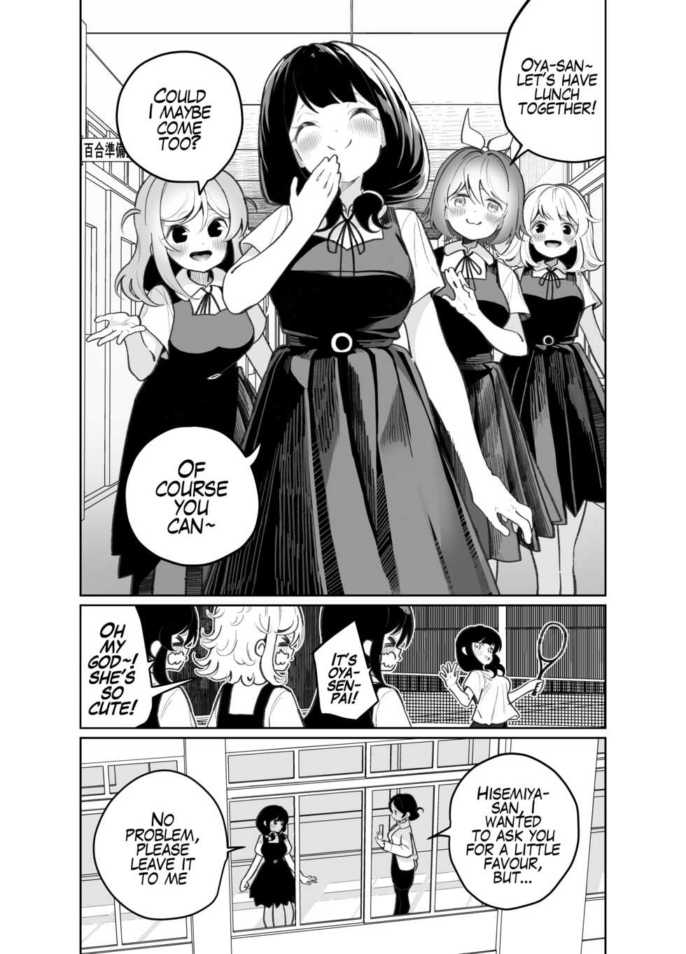 [House Saibai Mochi (Shiratama Moti)] Ano Mesugaki ni Kachitai - I Wanna Win Against that Little Bitch [English] [Digital] - Page 3