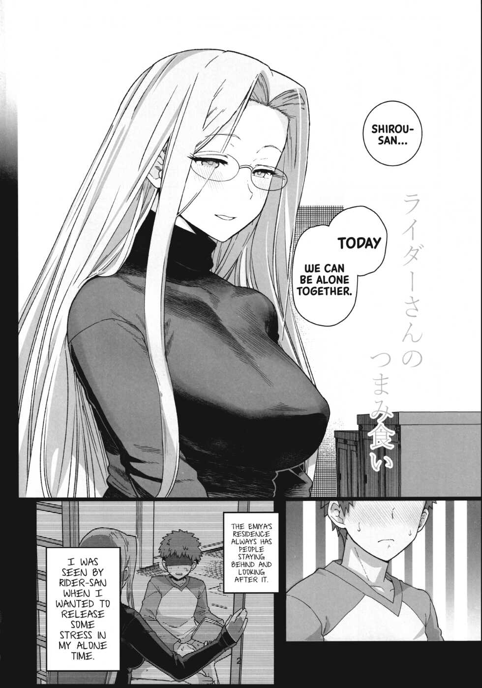 (C99) [Mochinchi (Mo)] Rider-san no Tsumamigui (Fate/stay night) [English] [xinsu] - Page 3