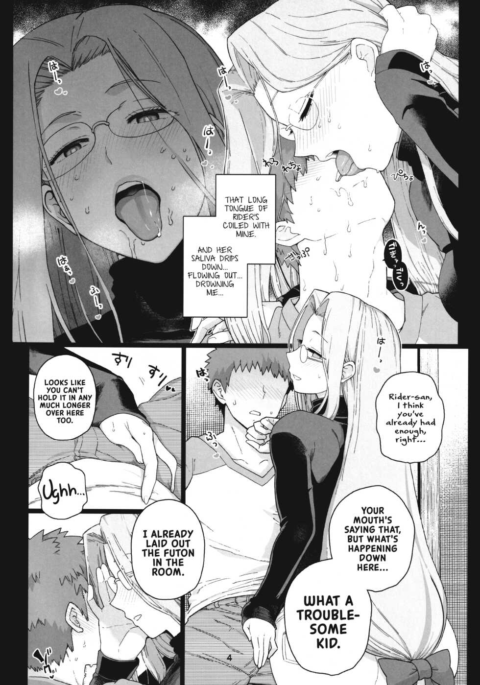 (C99) [Mochinchi (Mo)] Rider-san no Tsumamigui (Fate/stay night) [English] [xinsu] - Page 5
