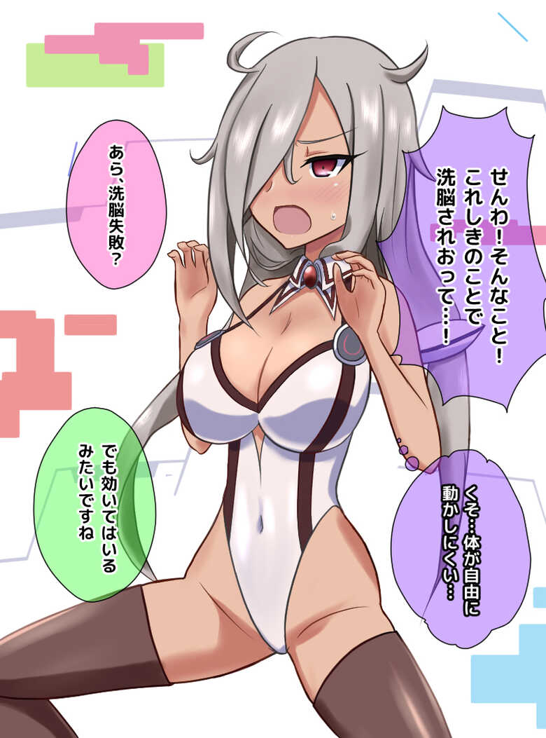 [na_shacho] Zero-nee Haigure Sennou (Hacka Doll) - Page 6