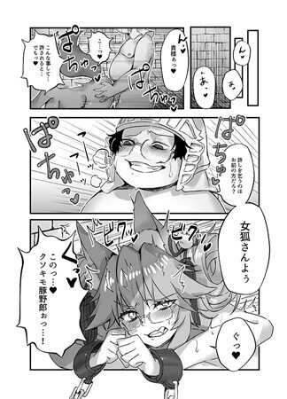 [Nan demonai ndesu (KSukita mono)]Suhyakunen-bun no ××× (Fate/Grand Order) sample - Page 2