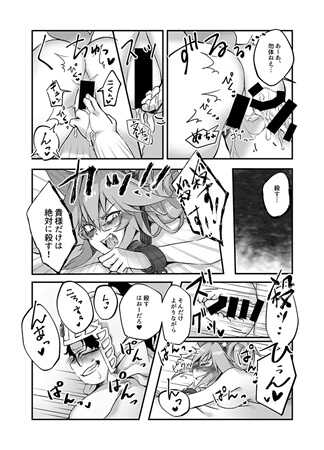 [Nan demonai ndesu (KSukita mono)]Suhyakunen-bun no ××× (Fate/Grand Order) sample - Page 4