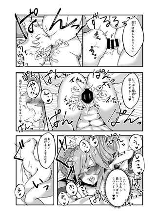 [Nan demonai ndesu (KSukita mono)]Suhyakunen-bun no ××× (Fate/Grand Order) sample - Page 5