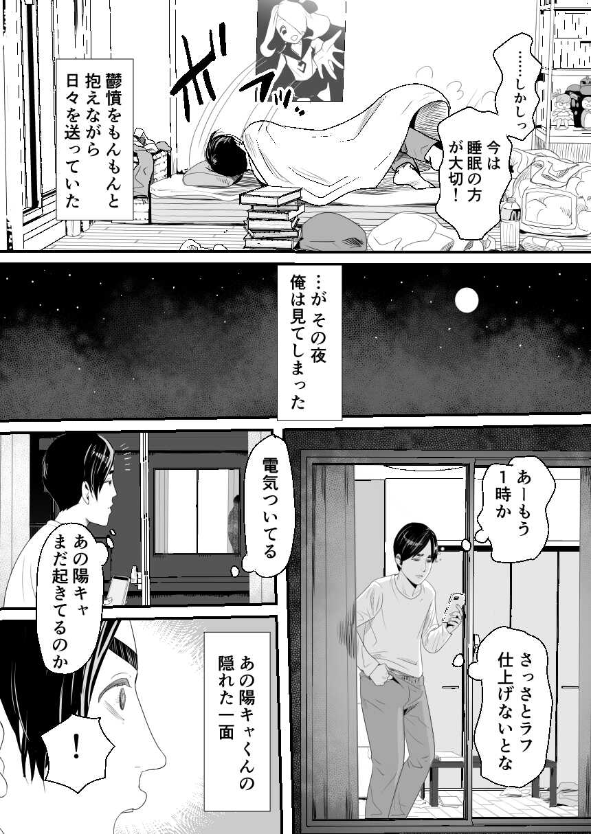 [Groggy-chou (Guro Tsuki)] YouCha-kun wa Iinari Cosplay Ningyou - Page 5
