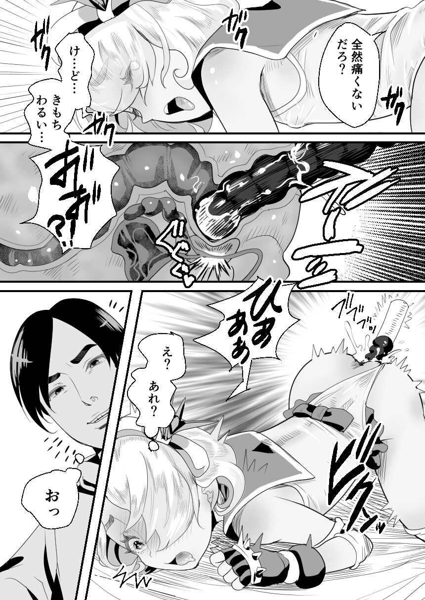 [Groggy-chou (Guro Tsuki)] YouCha-kun wa Iinari Cosplay Ningyou - Page 20