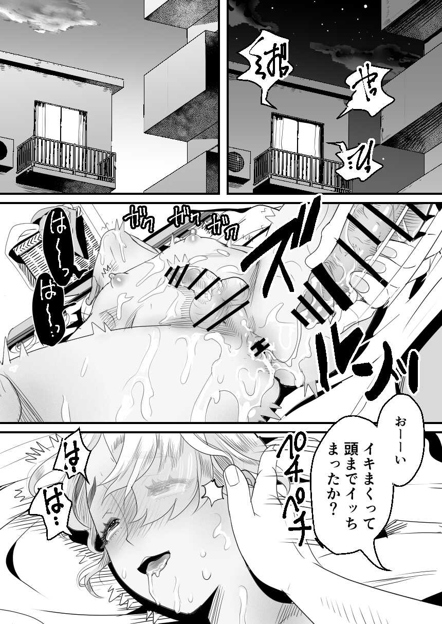 [Groggy-chou (Guro Tsuki)] YouCha-kun wa Iinari Cosplay Ningyou - Page 34