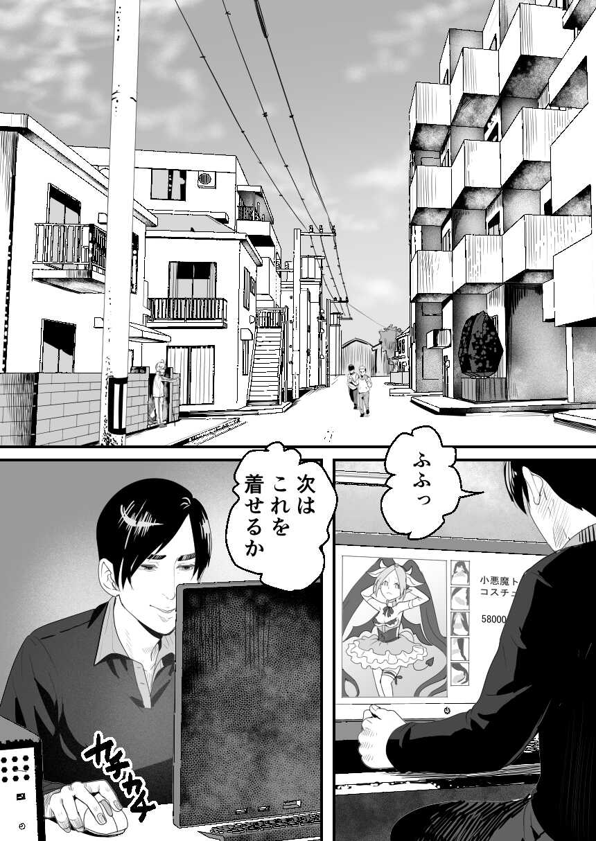 [Groggy-chou (Guro Tsuki)] YouCha-kun wa Iinari Cosplay Ningyou - Page 36