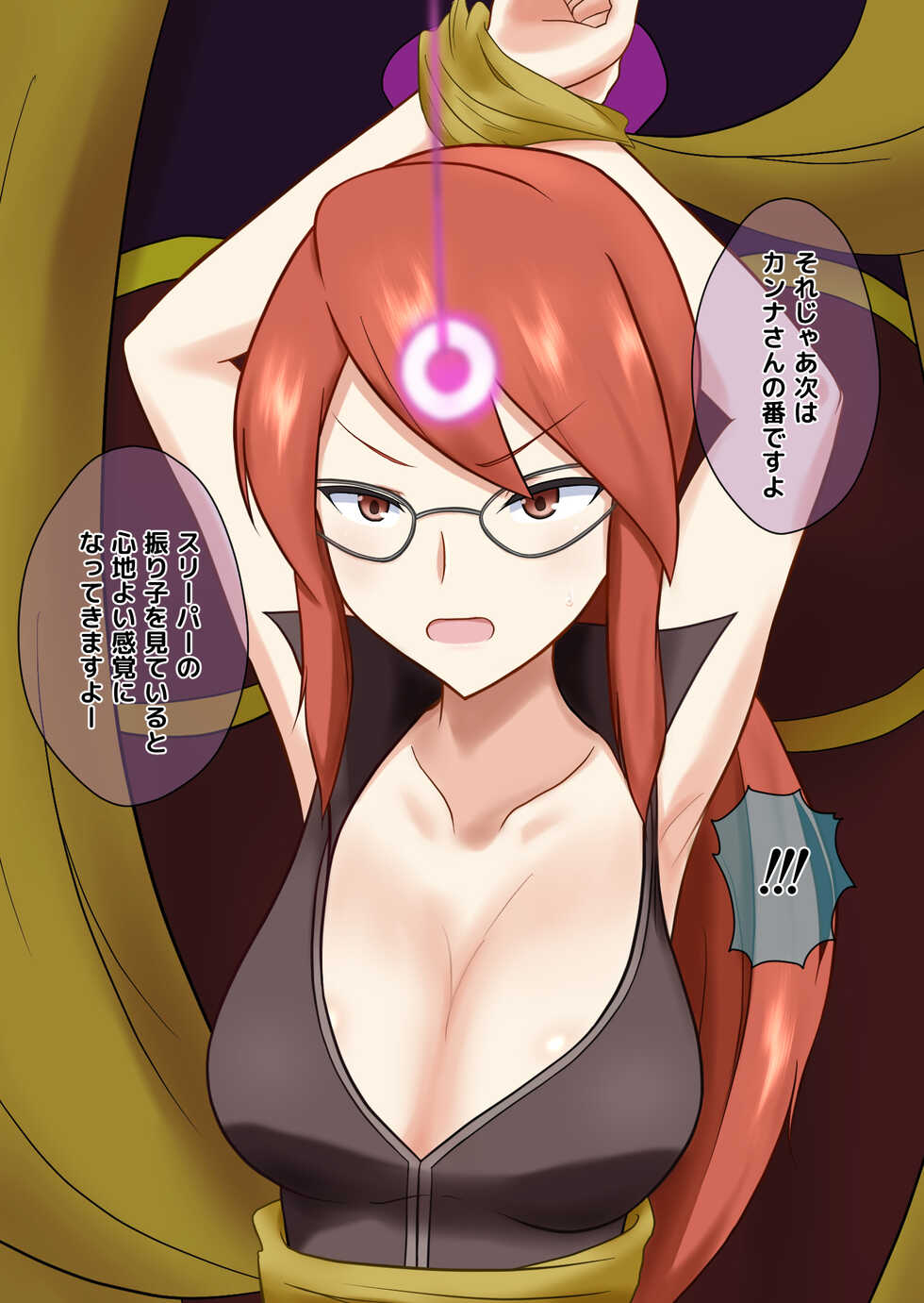 [na_shacho] Saimin de asobou (Pokemon) - Page 3