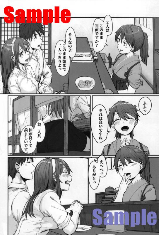 (Kobe Kawasaki Zousen Collection 7) [Shishamotei (Shiragiku)] Yome ga Kawaisugiru 2 (Kantai Collection -KanColle-) [Incomplete] - Page 2