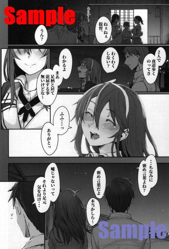 (Kobe Kawasaki Zousen Collection 7) [Shishamotei (Shiragiku)] Yome ga Kawaisugiru 2 (Kantai Collection -KanColle-) [Incomplete] - Page 3